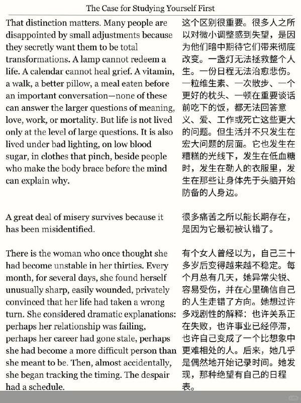 精选外刊 多研究自己，胜过研究世界精选外刊 多研究自己，胜过研究世界