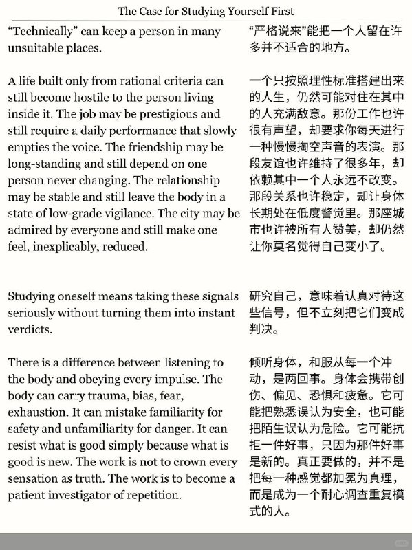精选外刊 多研究自己，胜过研究世界精选外刊 多研究自己，胜过研究世界