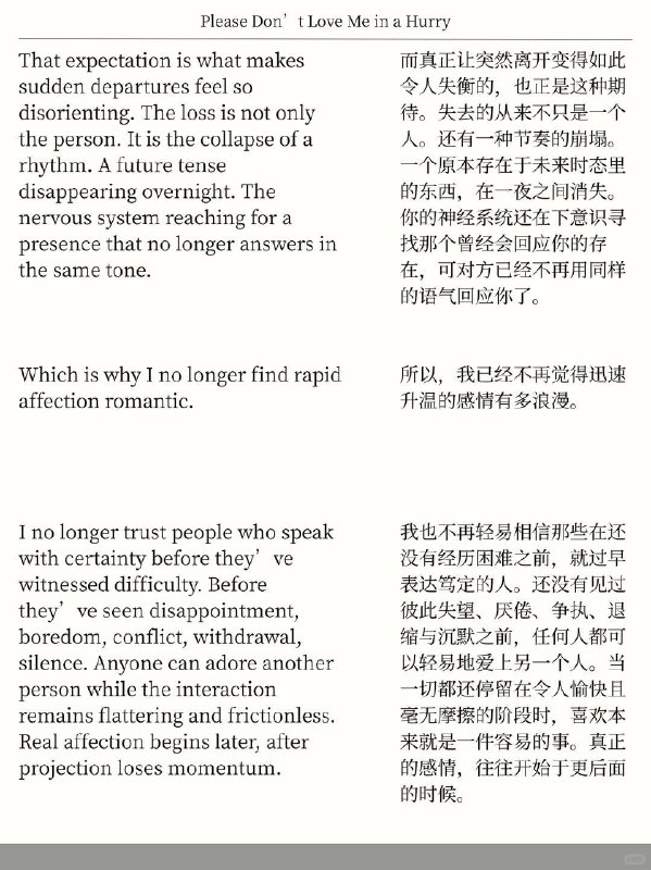 外刊精选 请不要仓促的喜欢我外刊精选 请不要仓促的喜欢我