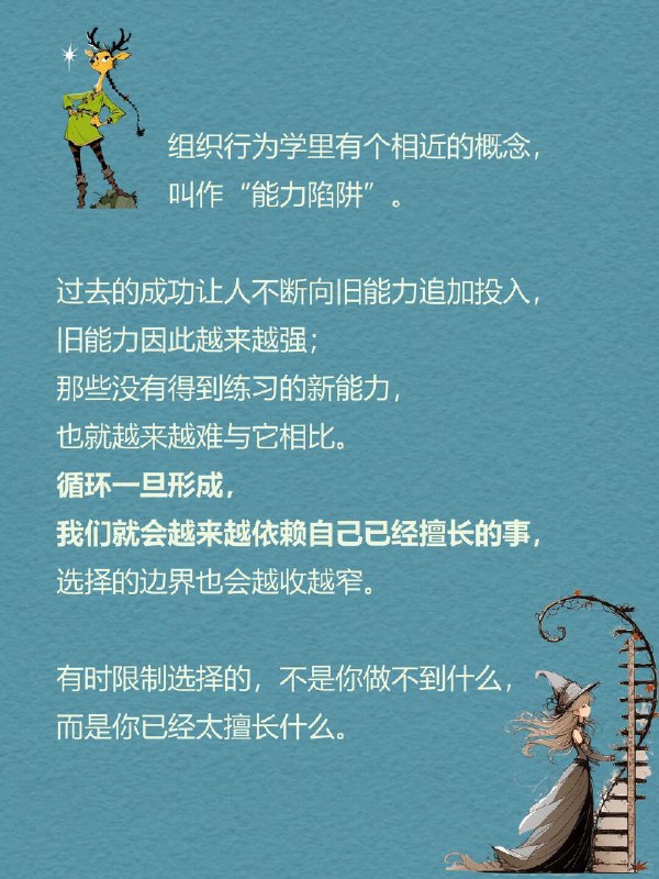 每天一个心理学知识｜局部最优陷阱⛰️想象你在群山中徒步攀登