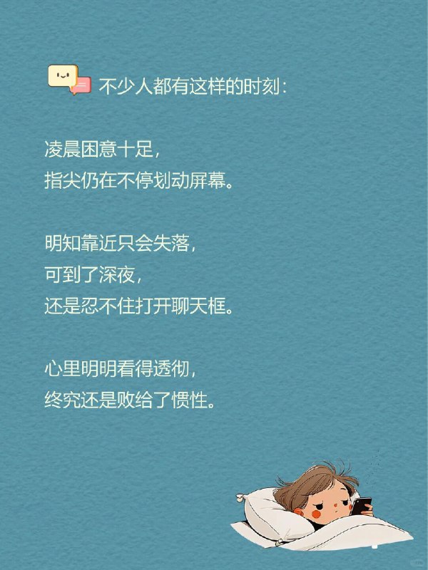 每天一个心理学知识｜强迫性循环你早已心生厌倦， 却一次次坠入自我消耗的漩涡  兜兜转转， 始终困在原地