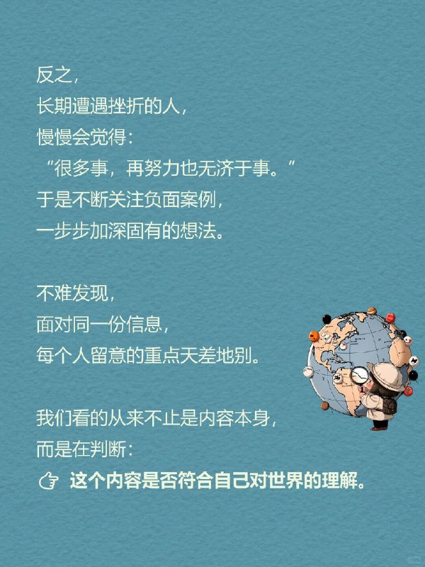 每天一个心理学知识｜信息茧房📱很多人以为，信息茧房是算法造成的