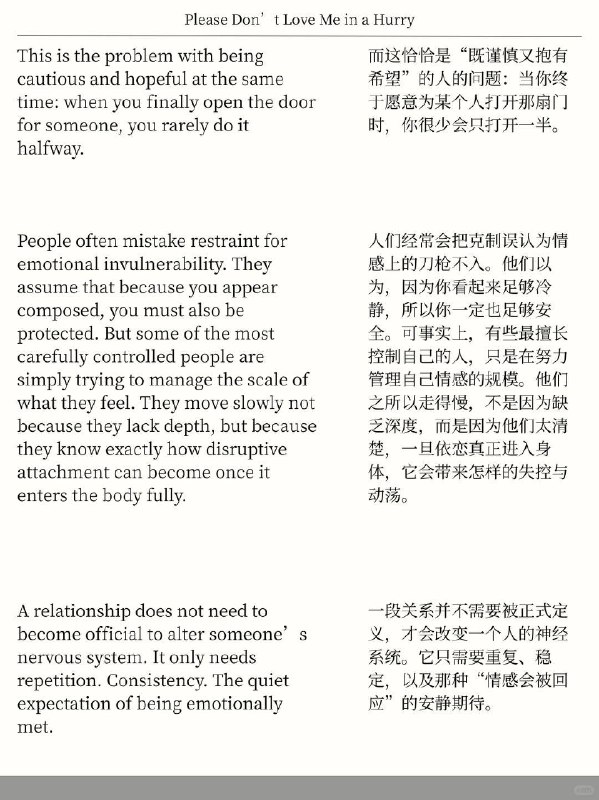 外刊精选 请不要仓促的喜欢我外刊精选 请不要仓促的喜欢我