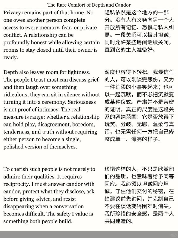 外刊精选 我会珍惜有深度且坦诚的人外刊精选 我会珍惜有深度且坦诚的人