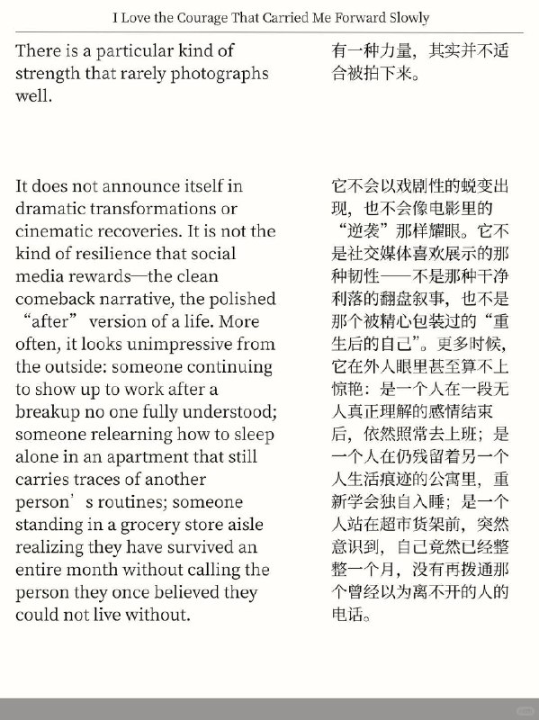 精选外刊 我爱我缓慢向上的勇气和韧性精选外刊 我爱我缓慢向上的勇气和韧性