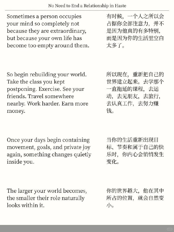 外刊精选 根本不用立刻去结束一段关系外刊精选 根本不用立刻去结束一段关系