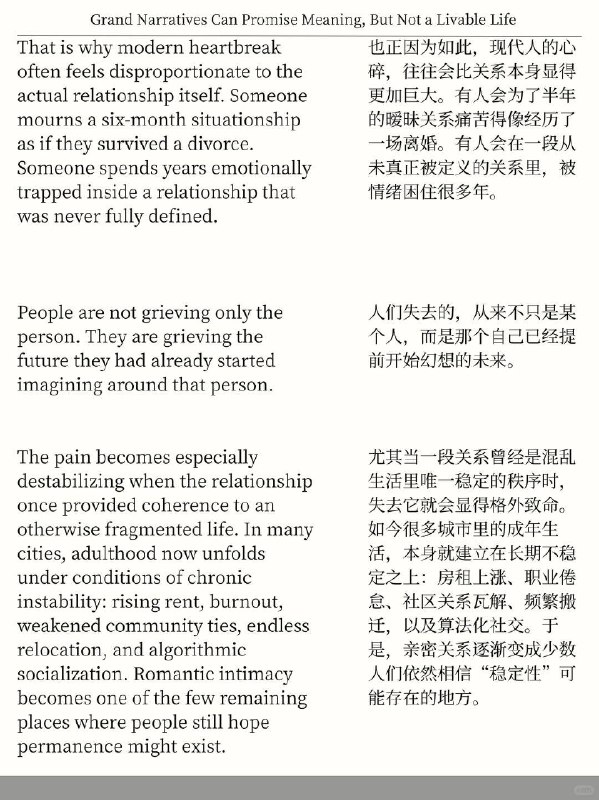 精选外刊 宏大叙事从不许诺具体幸福精选外刊 宏大叙事从不许诺具体幸福