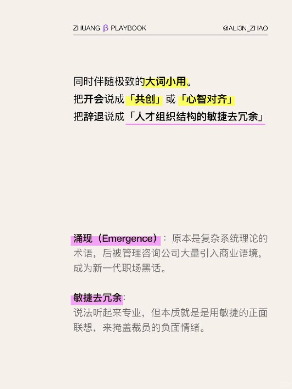 #装腔指南 “外厂人”装腔指南#装腔指南 “外厂人”装腔指南