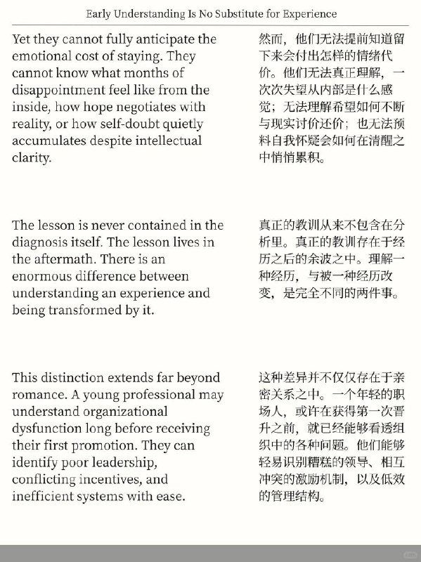 精选外刊 早慧替代不了阅历精选外刊 早慧替代不了阅历