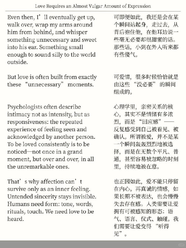 精选外刊：爱需要大量的庸俗的表达精选外刊：爱需要大量的庸俗的表达