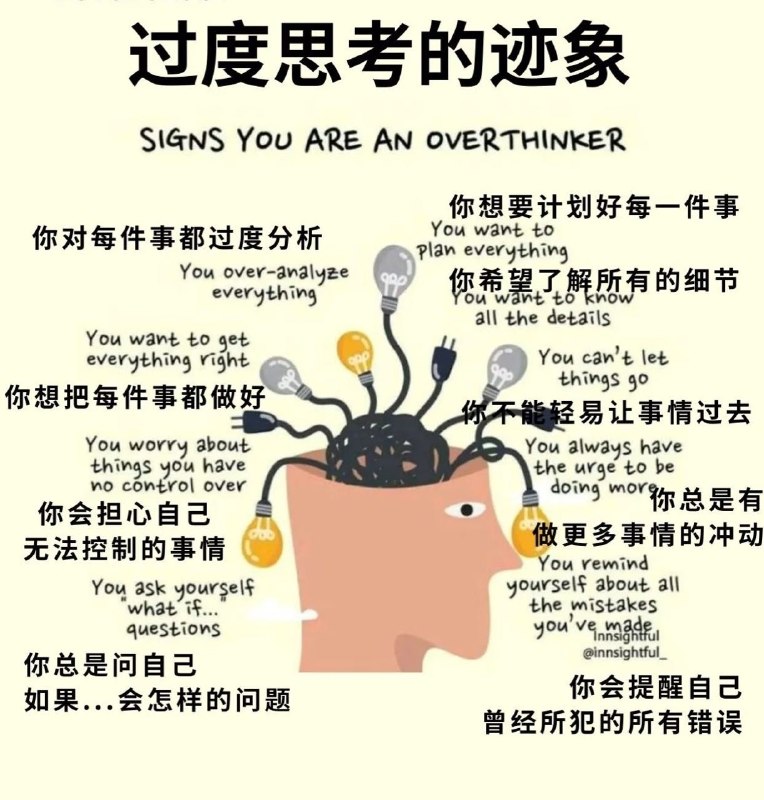 我们绝大多数的痛苦，并非来自外界，而是源于我们对自己过度的解读和攻击