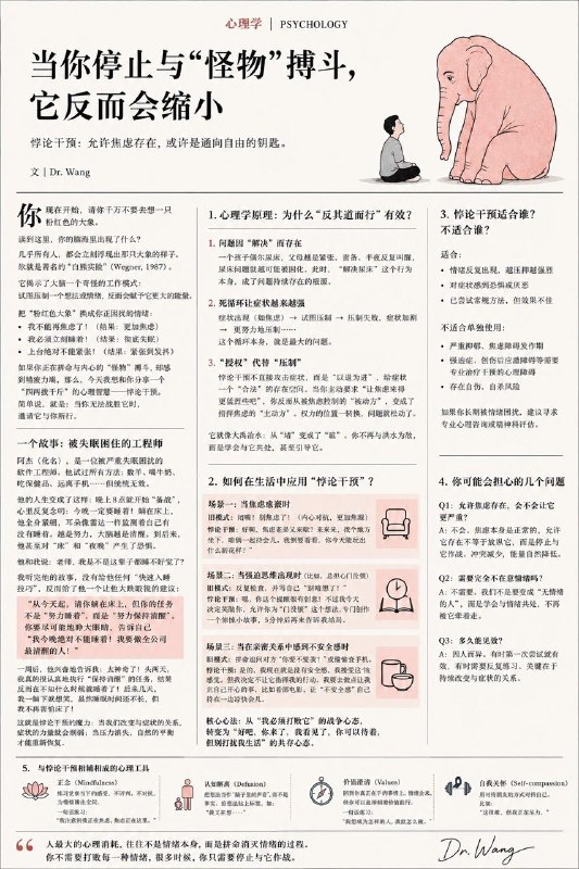 很多人都有过这样的经历，越想忘掉一个人，越忘不掉，越怕失眠，越睡不着，越想控制情绪，情绪越失控