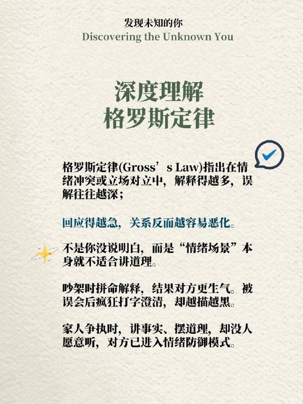 情绪调节，时机为先