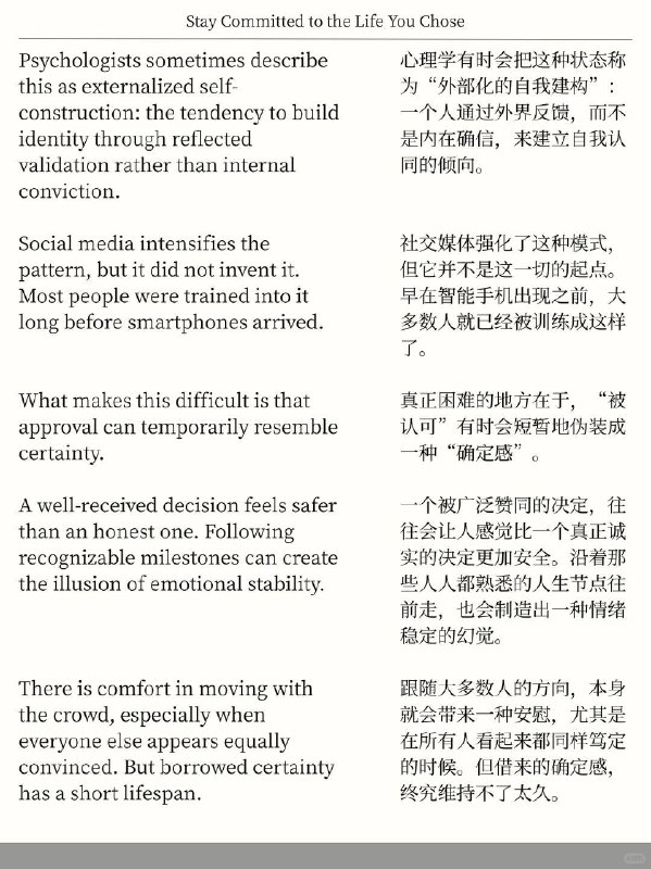 外刊精选 要坚定走自己选择的路外刊精选 要坚定走自己选择的路