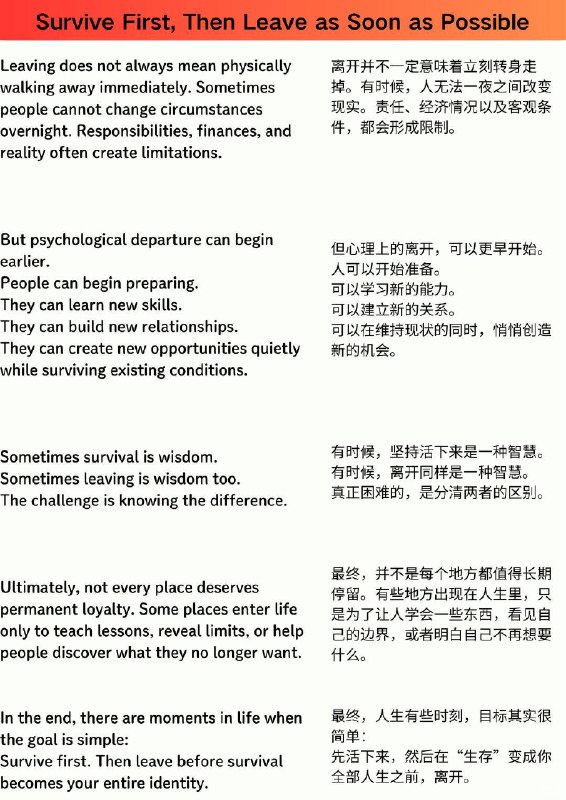 外刊精选  活下来，然后尽快离开外刊精选  活下来，然后尽快离开