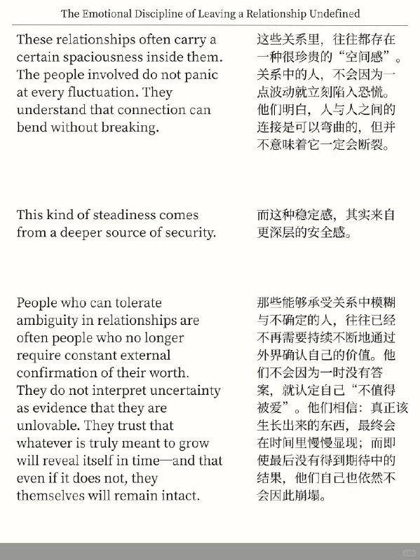 精选外刊 允许一段关系没有结果精选外刊 允许一段关系没有结果