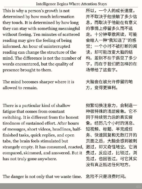 精选外刊 变聪明的秘诀是保持极度专注精选外刊 变聪明的秘诀是保持极度专注
