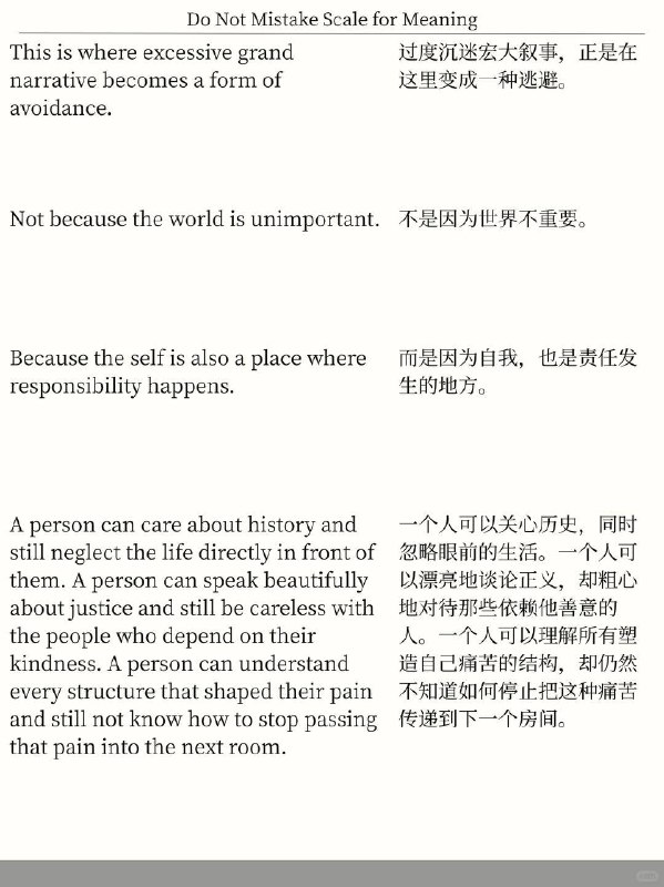 精选外刊 不要过度痴迷于宏大叙事精选外刊 不要过度痴迷于宏大叙事