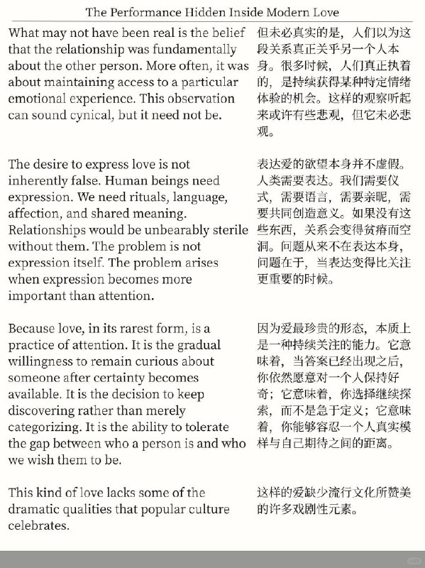 精选外刊 多数人的爱不过是旺盛的表演欲精选外刊 多数人的爱不过是旺盛的表演欲