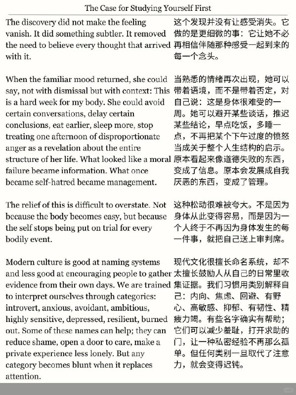 精选外刊 多研究自己，胜过研究世界精选外刊 多研究自己，胜过研究世界