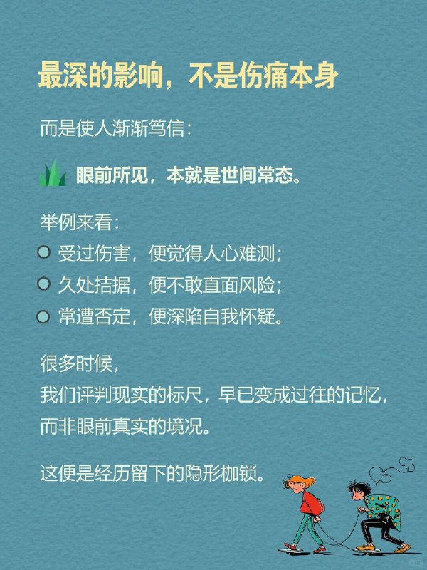 每天一个心理学知识｜疤痕效应有些事早已过去多年