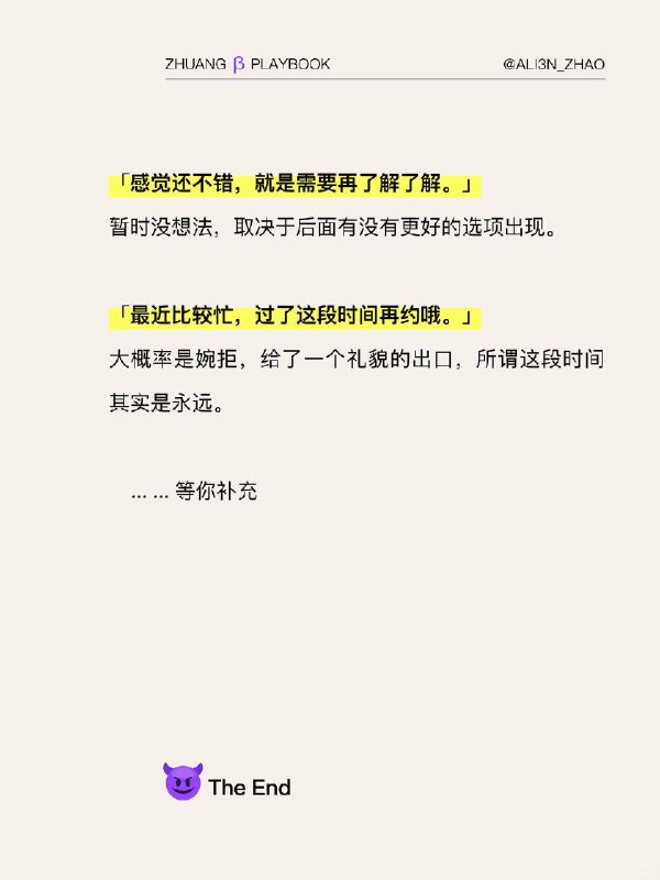 #装腔指南 相亲装腔指南#装腔指南 相亲装腔指南