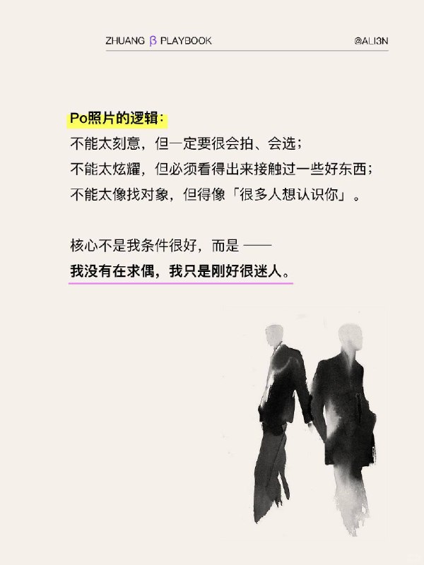 #装腔指南Dating「约会」装腔指南#装腔指南Dating「约会」装腔指南