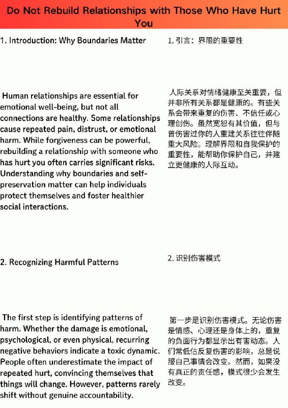 外刊精选 不要和伤害过你的人重新建立关系外刊精选 不要和伤害过你的人重新建立关系