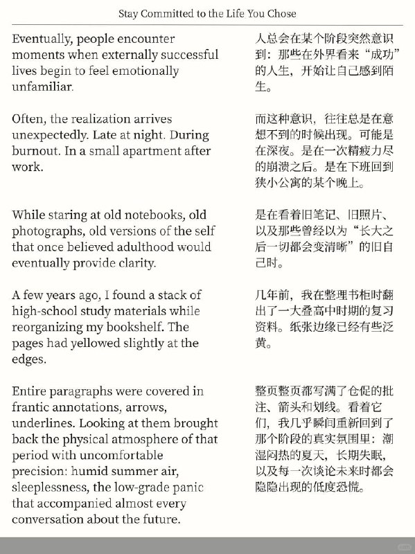 外刊精选 要坚定走自己选择的路外刊精选 要坚定走自己选择的路