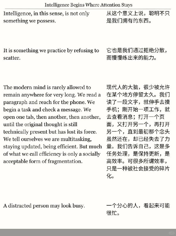 精选外刊 变聪明的秘诀是保持极度专注精选外刊 变聪明的秘诀是保持极度专注