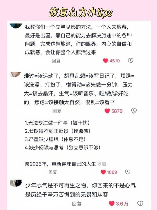 原来大家都是这么恢复能量的原来大家都是这么恢复能量的