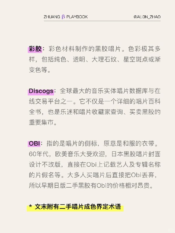 #装腔指南 黑胶装腔指南HOW TO 黑胶实体店淘唱片：✈️To东京📍Disk Union，东京的朝圣第一站