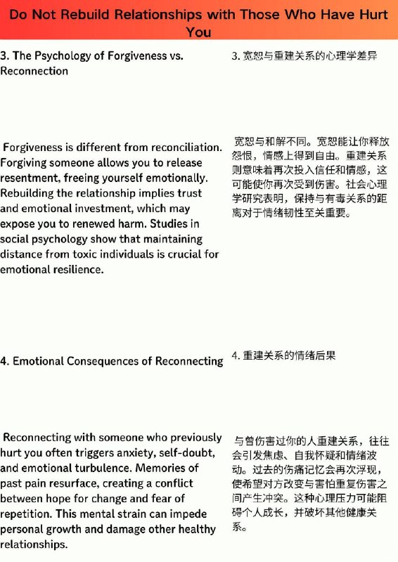 外刊精选 不要和伤害过你的人重新建立关系外刊精选 不要和伤害过你的人重新建立关系