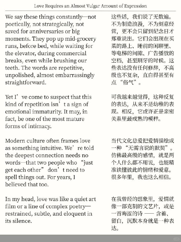 精选外刊：爱需要大量的庸俗的表达精选外刊：爱需要大量的庸俗的表达