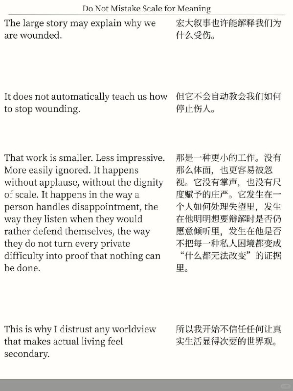 精选外刊 不要过度痴迷于宏大叙事精选外刊 不要过度痴迷于宏大叙事