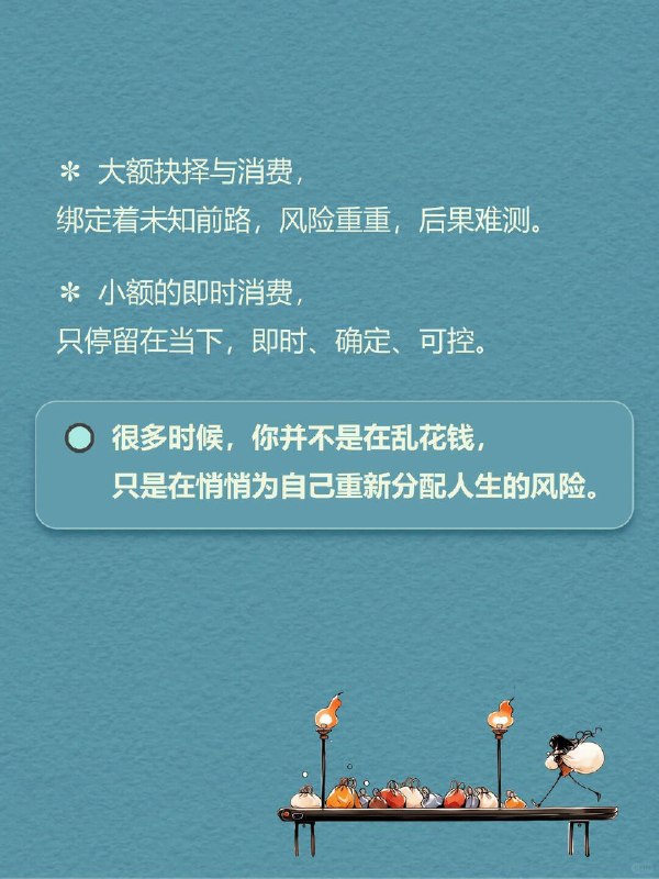 每天分享一个心理学知识｜口红效应💄➡️ 为什么越没钱，越想买点小东西？🤔 有没有发现一个很奇怪的现象：🤔明明手头不宽裕，大件根本不敢碰，但就是忍不住想买点什么——一杯奶茶、一支口红、一件小饰品