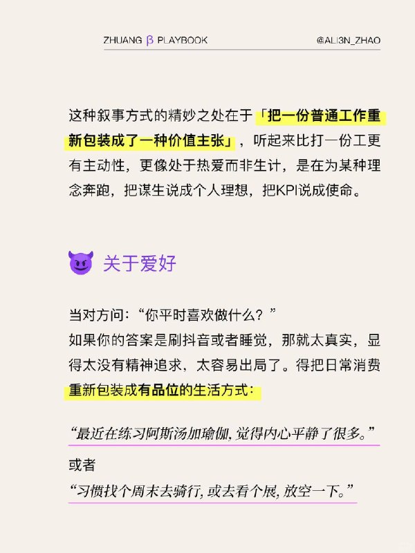 #装腔指南 相亲装腔指南#装腔指南 相亲装腔指南
