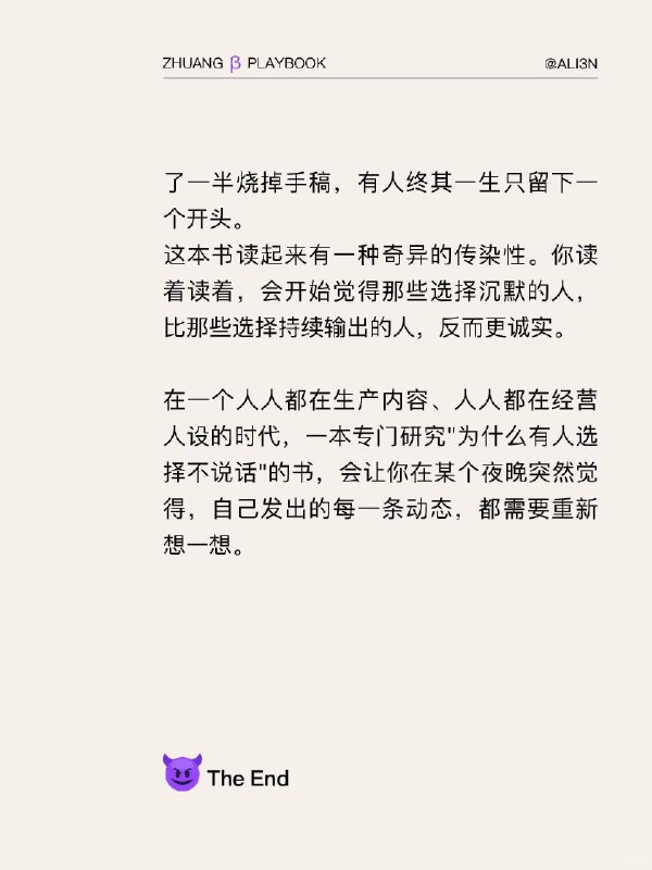 #装腔指南 读书装腔指南#装腔指南 读书装腔指南