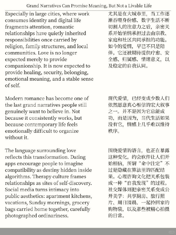 精选外刊 宏大叙事从不许诺具体幸福精选外刊 宏大叙事从不许诺具体幸福