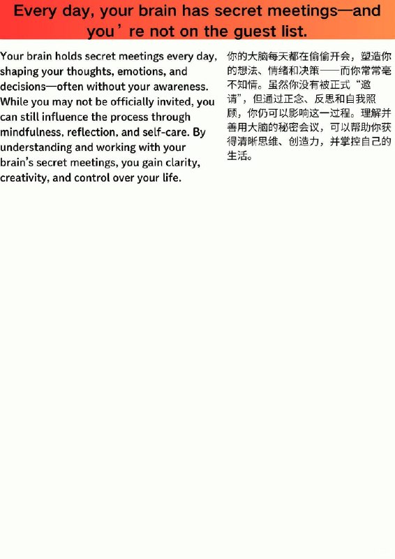 外刊精选 你的大脑每天都在偷偷开会，而你不被允许参加外刊精选 你的大脑每天都在偷偷开会，而你不被允许参加