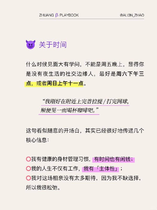 #装腔指南 相亲装腔指南#装腔指南 相亲装腔指南
