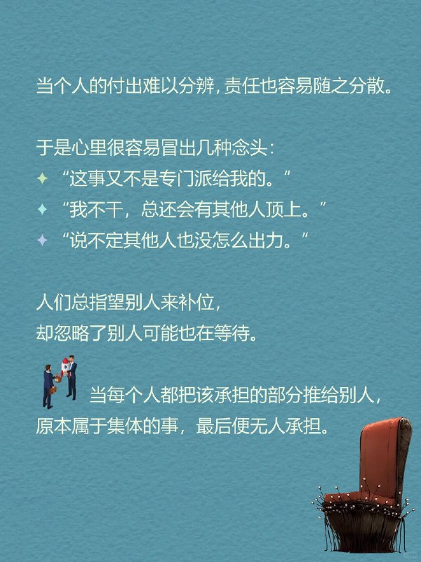 每天一个心理学知识｜搭便车效应🚌想象一个村子要集资修桥