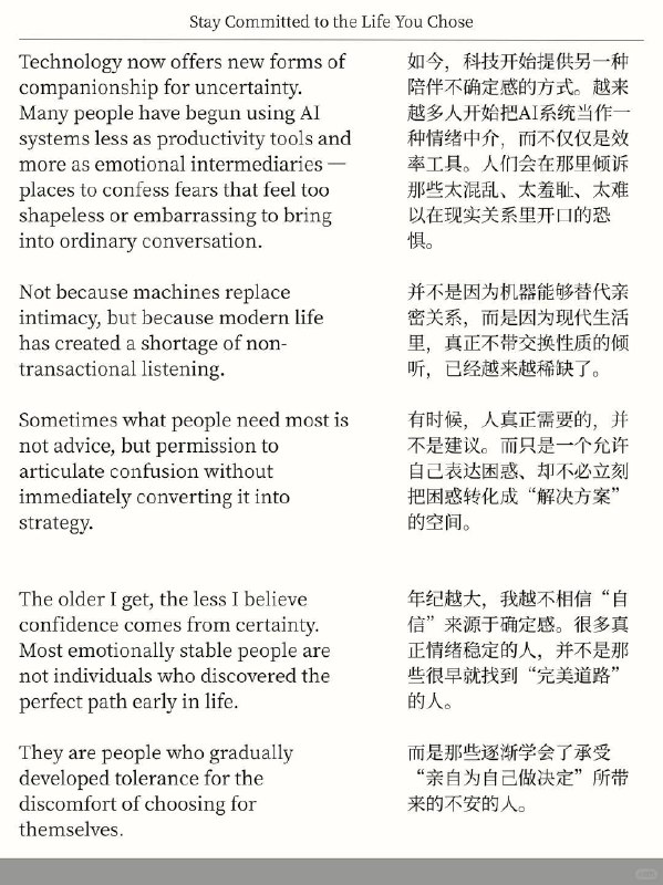 外刊精选 要坚定走自己选择的路外刊精选 要坚定走自己选择的路