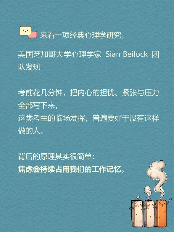每天一个心理学知识｜生理叹息😮‍💨正值高考季，对很多考生来说，最大的挑战未必是试卷上的考题，而是脑海里挥之不去的杂念