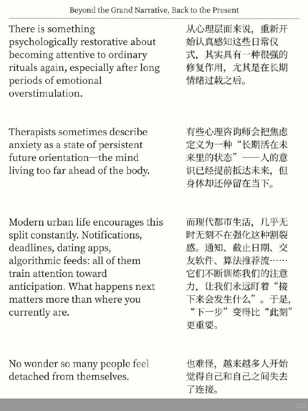 精选外刊 逃离所有宏大叙事，活在具体当下精选外刊 逃离所有宏大叙事，活在具体当下
