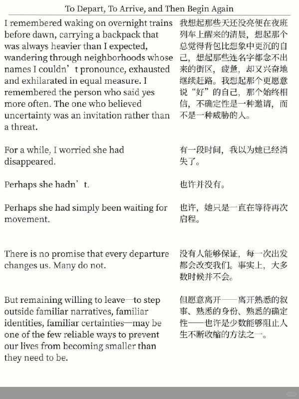 精选外刊 人需要一次次的出发与抵达精选外刊 人需要一次次的出发与抵达