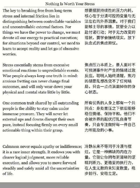精选外刊 没有任何事值得你紧张精选外刊 没有任何事值得你紧张