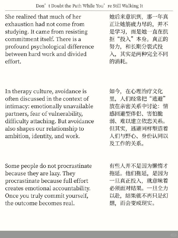 外刊精选 千万不要一边做一边怀疑外刊精选 千万不要一边做一边怀疑