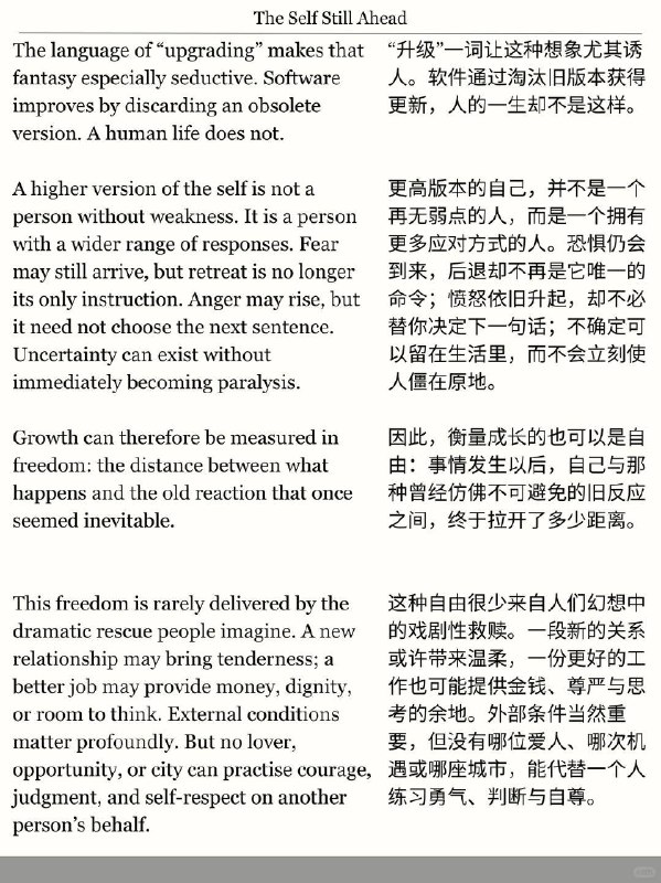 精选外刊 努力去见更高版本的自己精选外刊 努力去见更高版本的自己