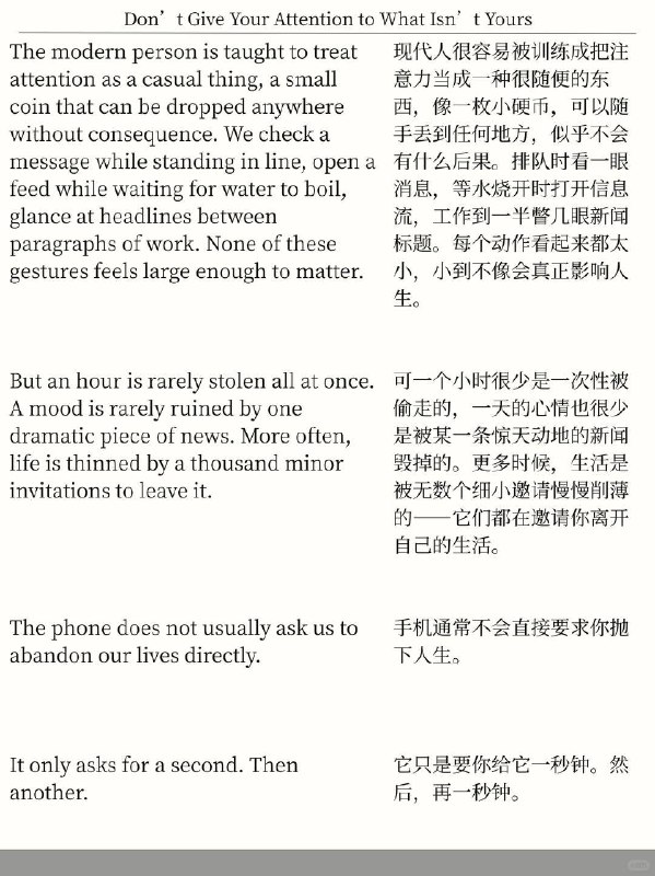 精选外刊 不要去看与自己无关的信息精选外刊 不要去看与自己无关的信息